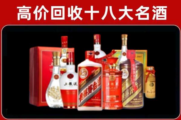 德宏州梁河县回收老酒